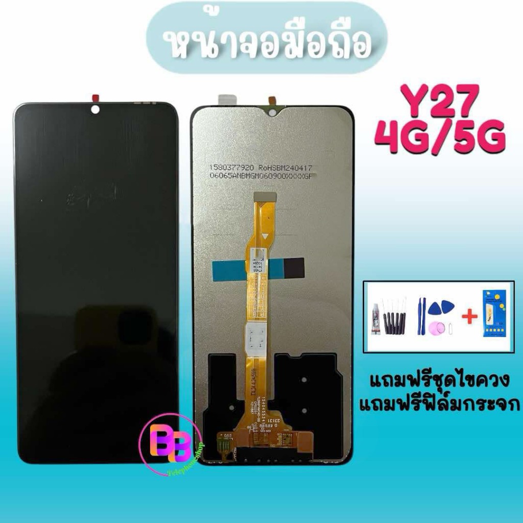 หน้าจอ Y27 4G/5G/Y27S LCD Y27/Y27s หน้าจอโทรศัพท์มือถือ แถมฟรีชุดไขควง กาว