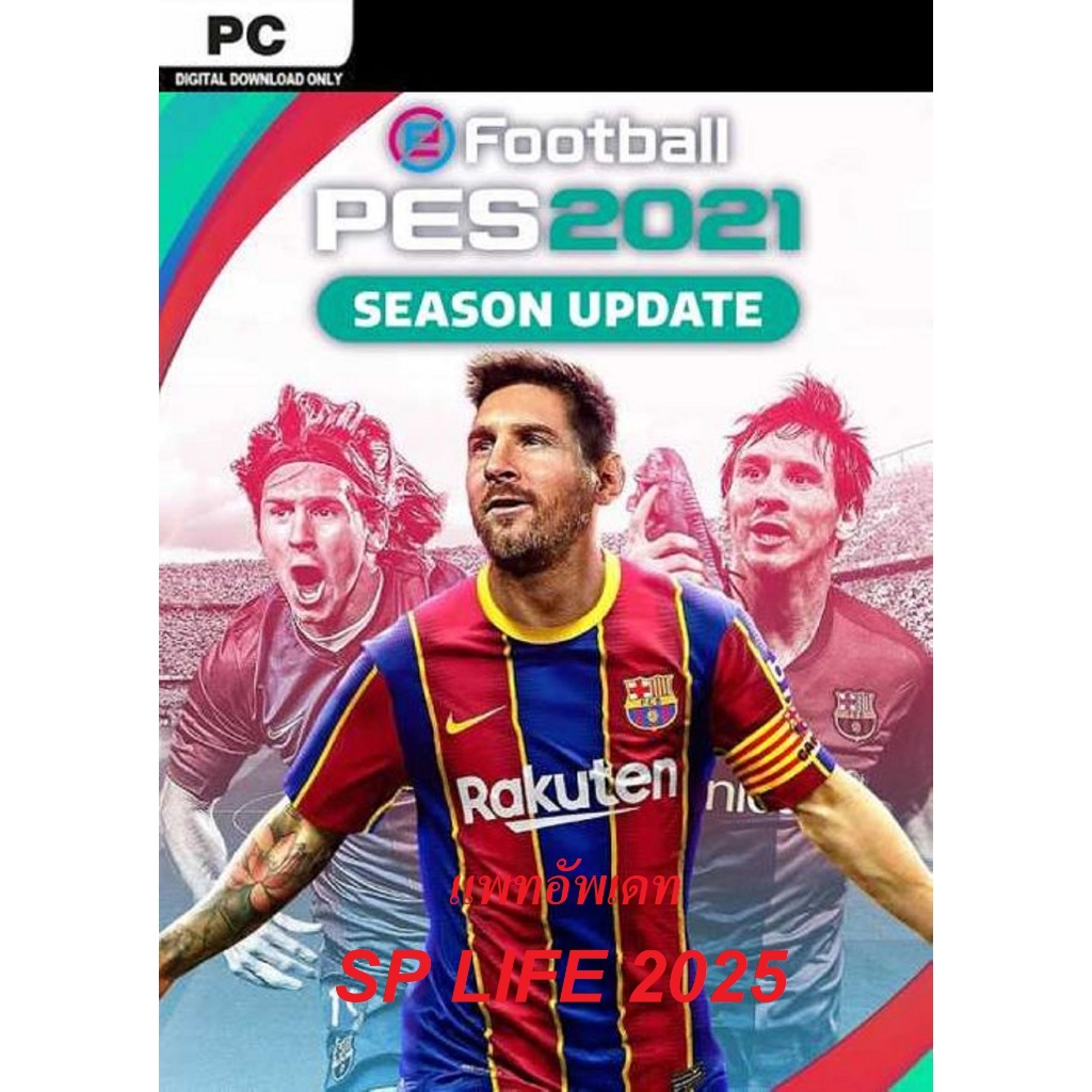 [ USB 128 Gb ] PC เกมส์คอม eFootball PES 2021 SP FOOTBALL LIFE 2025 + แพทอัพเดท 2025 เสียบเล่นได้เลย