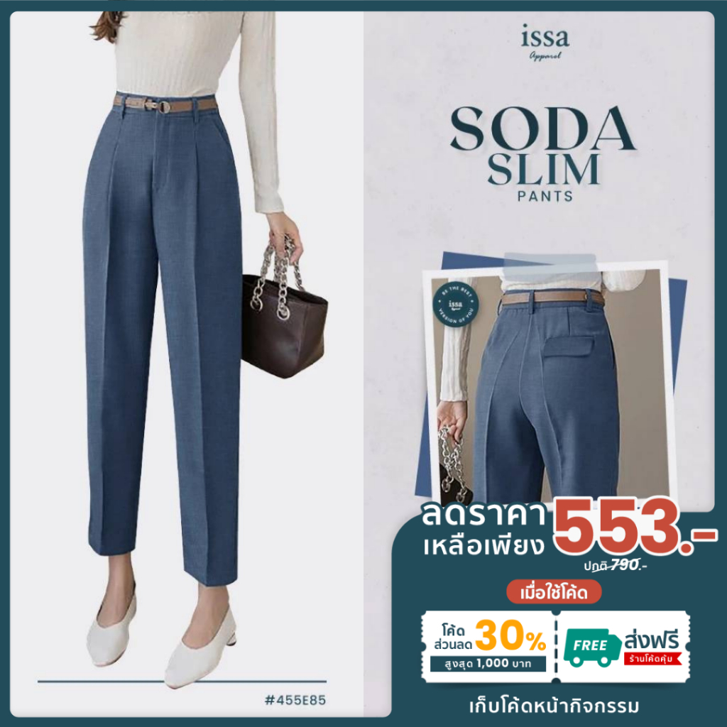 รุ่นใหม่!! Soda Slim [เหลือเพียง 553]ใช้โค้ด30%+ส่งฟรีกางเกงผู้หญิงเอวสูงขากระบอกเล็ก 9 ส่วน มีหูเข็มขัดดีเทลฝากระเป๋า