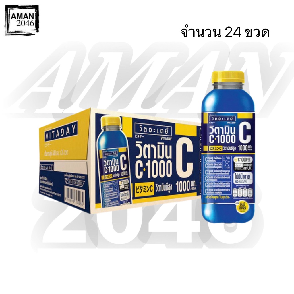 วิตอะเดย์ ซี1000 ฮันนี่เลมอน ขนาด 480 มล. จำนวน 24 ขวด