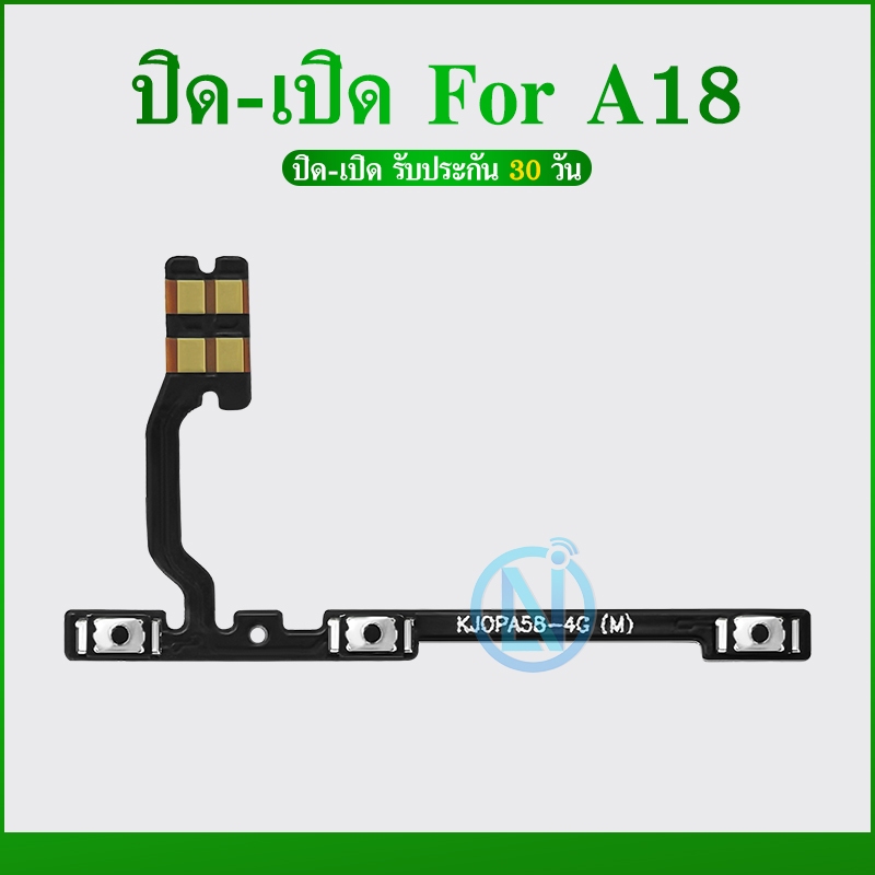 ON OFF แพรสวิทปิดเปิดเร่งเสียง-ลดเสียง ( Power ON-OFF + Volume ) OP A18
