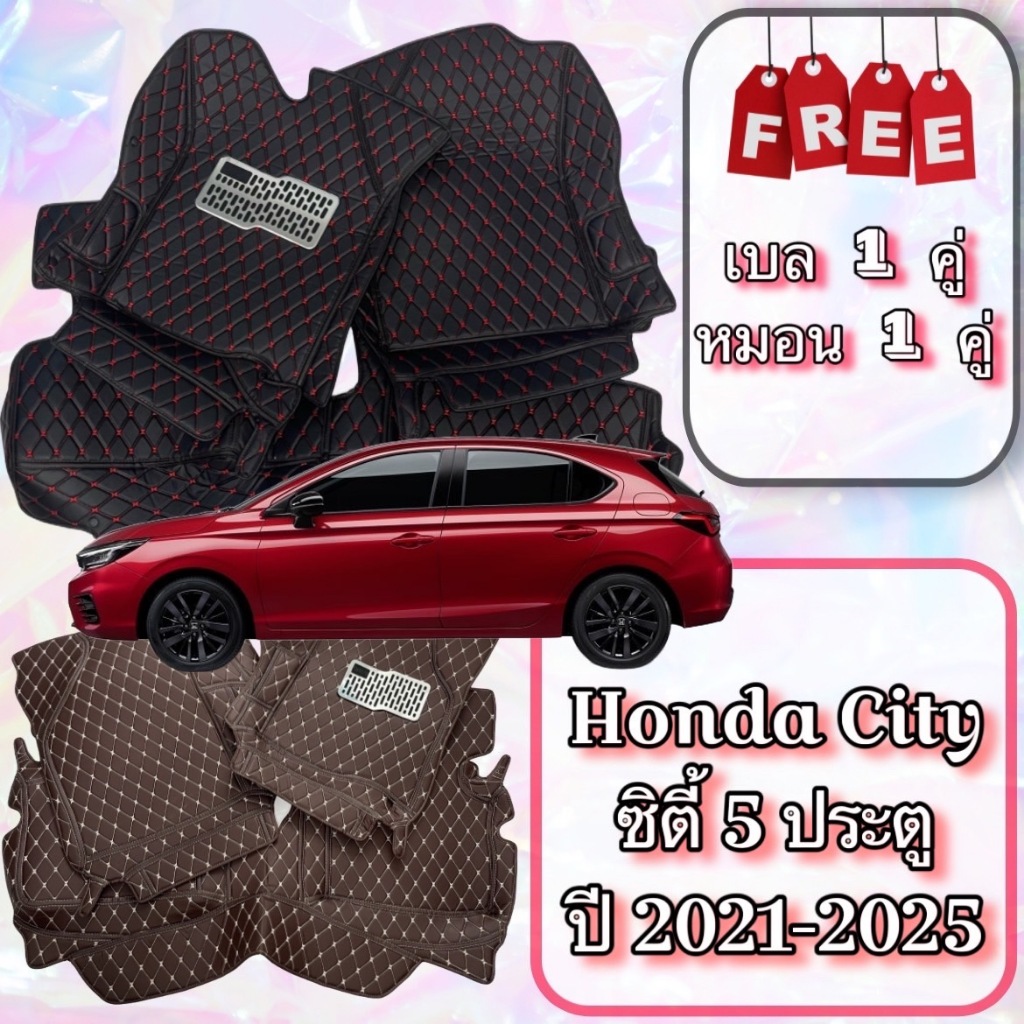 Honda City 5 ประตู  ✅ ปี 2021-2025 พรมหนัง 6D ปูพื้นรถ ฮอนด้า ซิตี้ เข้ารูปตรงรุ่น เต็มคันห้องโดยสาร