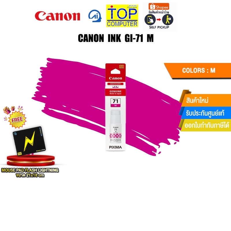 CANON INK GI-71 M (MAGENTA)