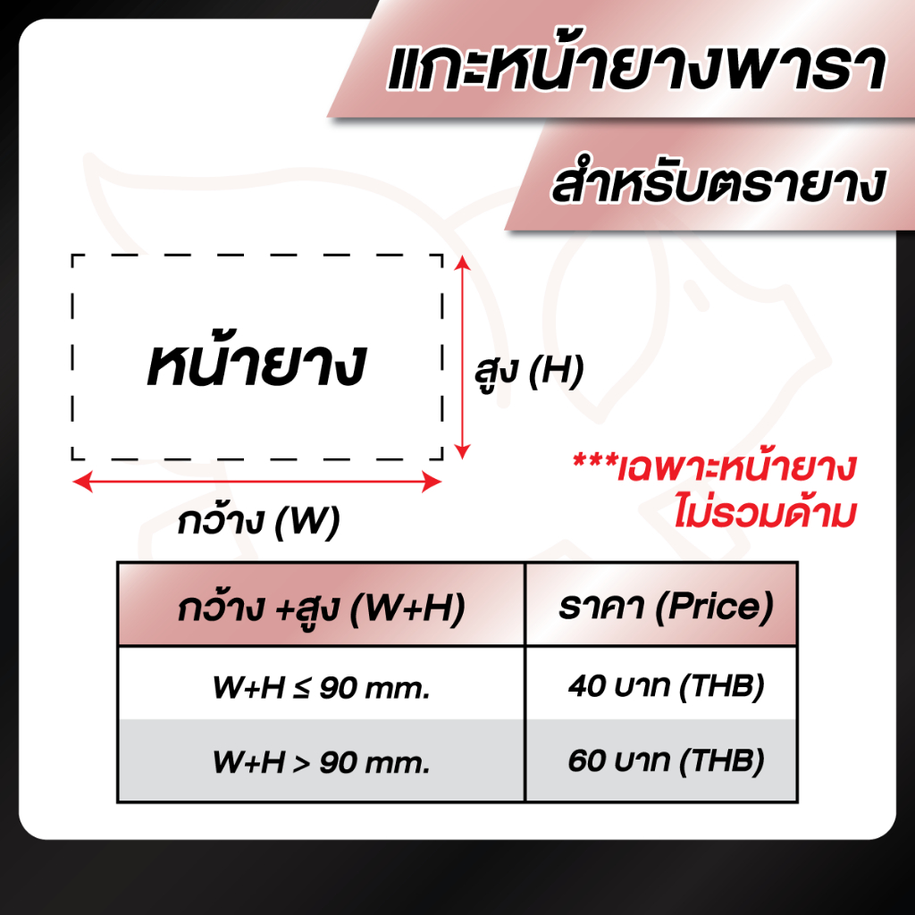 ยางพาราแกะชื่อ/โลโก้ สำหรับตรายาง --เฉพาะยาง ไม่รวมด้าม-- [รบกวนทักแชทเพื่อยืนยันแบบก่อนสั่งซื้อ]