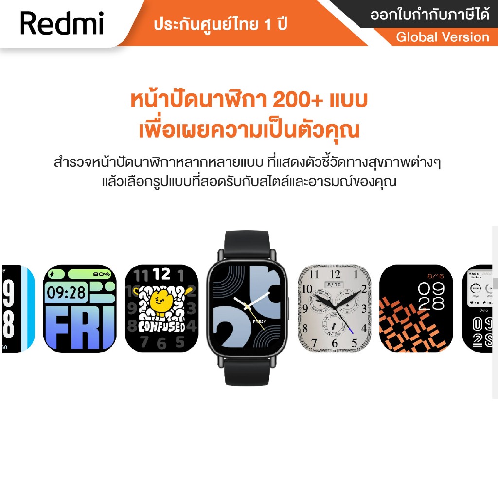 Redmi Watch 5 Lite สมาร์ทวอทช์ หน้าจอ AMOLED 1.96 นิ้ว – รับประกันศูนย์ไทย 1 ปี ราคา ถูกที่สุด ดีลบีเคเค แกลเลอรีภาพที่ 6