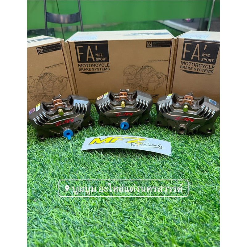 ปั้มด้วง MFZ ปััมด้วงครีบ