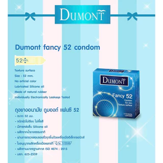 ถุงยางอยามัย Dumont (แยกชิ้นและยกกล่อง) Condom เจลหล่อลื่น คอมดอม