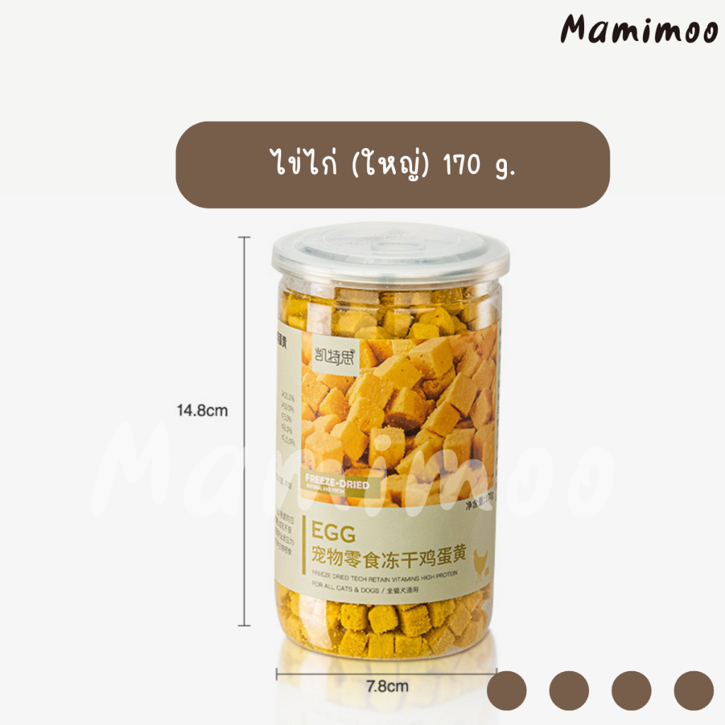 Mamimoo ฟรีซดรายแมว สุนัข ขนมแมว อกไก่ อกเป็ด รวมมิตร ปลาไข่ ปลาค็อด ปลาแซลม่อน ไข่ไก่ กุ้งคริล ราคา ถูกที่สุด ดีลบีเคเค แกลเลอรีภาพที่ 6