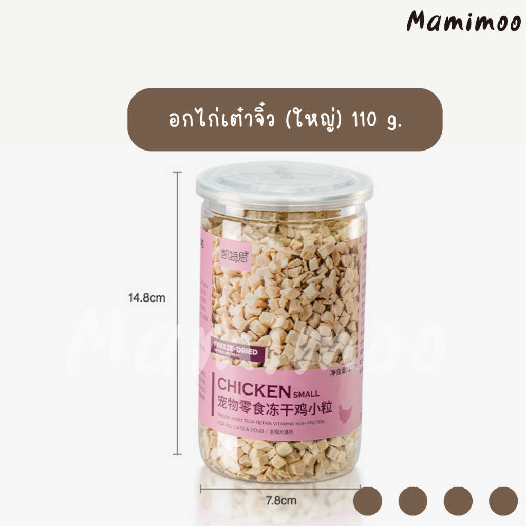 Mamimoo ฟรีซดรายแมว สุนัข ขนมแมว อกไก่ อกเป็ด รวมมิตร ปลาไข่ ปลาค็อด ปลาแซลม่อน ไข่ไก่ กุ้งคริล ราคา ถูกที่สุด ดีลบีเคเค แกลเลอรีภาพที่ 8
