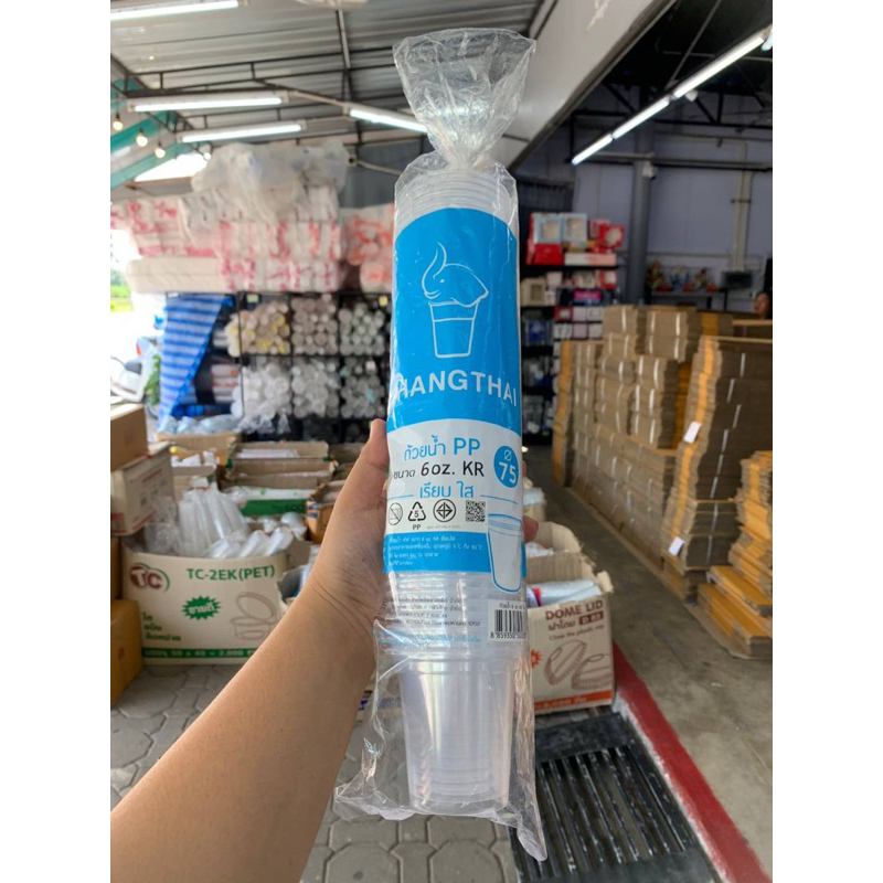 ถ้วยน้ำ PP ตรา ช้างไทย ขนาด 6oz. KR เรียบใส ปาก 75 (แพ็ค/50ชุด)