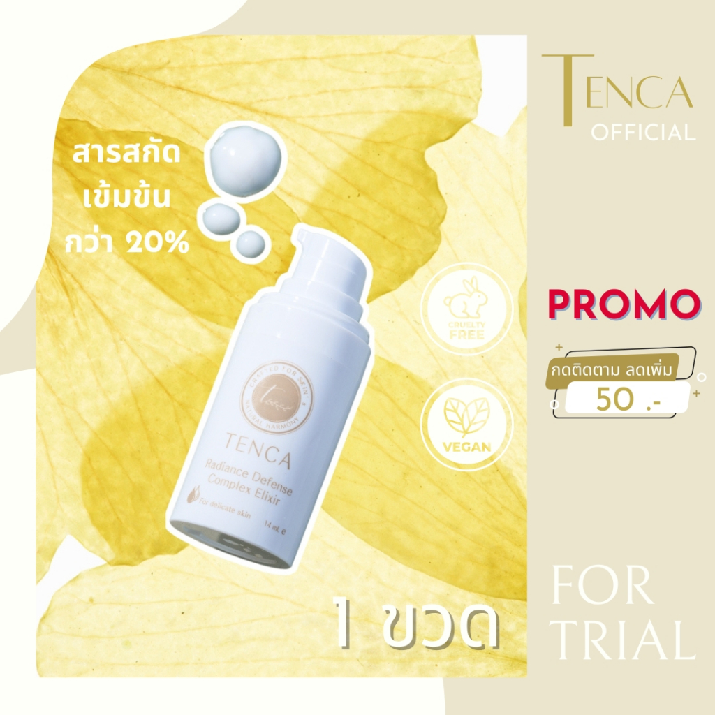 TENCA Radiance Defense เซรั่มปลอบประโลม ลดอักเสบระคายเคือง ลดหน้ามัน ลดรอยสิว เผยผิวแข็งแรง