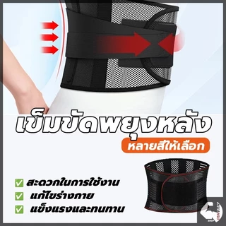 สายรัดเอว ช่วยซัพพอร์ตเอวและหลังเวลายกของ เมื่อมีการยกของหนัก ช่วยประคองหลังให้ตรง และรองรับน้ำหนักได้เต็มแผ่นหลัง