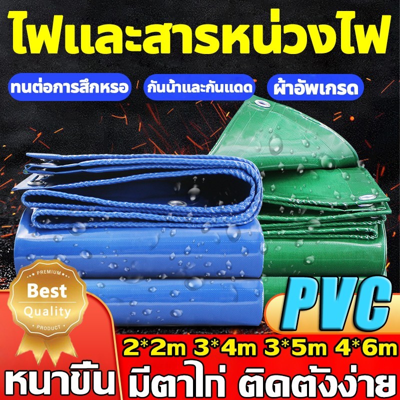 ซื้อผ้าใบและรับเชือกไนลอนฟรี ผ้ายางกันแดดฝนPVC ผ้าใบกันฝน ทนต่อการฉีกขาด ผ้ายางกันแดดฝน ผ้าใบกันแดด