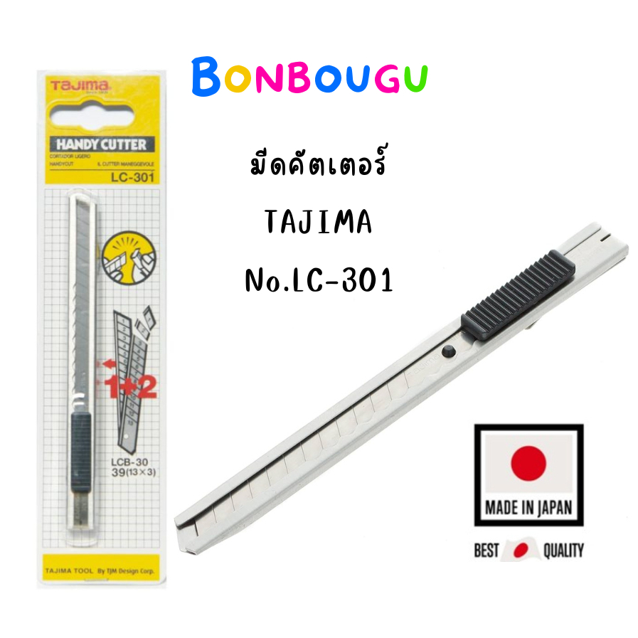 มีดคัตเตอร์ TAJIMA  LC-301