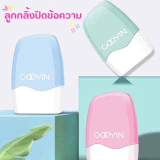 โรลปิดข้อความ สามารถกลิ้งใช้งานได้ยาวถึง 30 เมตร พกพาสะดวก