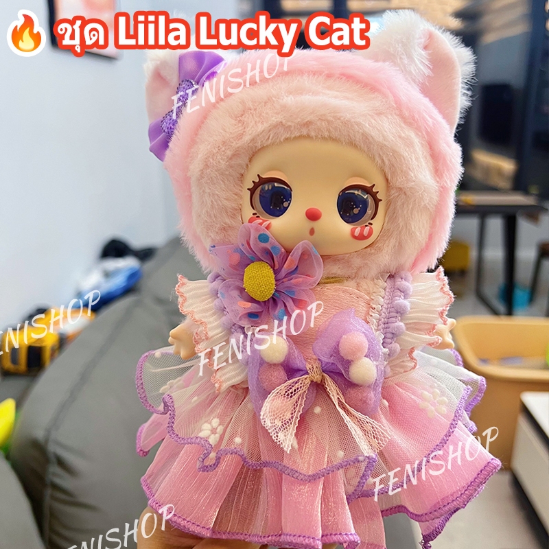 พร้อมส่ง ชุด liila lucky cat ชุดไลลาแคท ชุดเสื้อผ้าตุ๊กตา ชุดliila lucky cat ชุดน้องไลลา ชุดแมวไลลา Liilaluckycatชุด