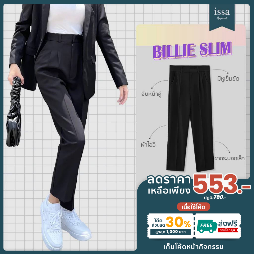 Billie Slim ส่งด่วน+ส่งฟรี กางเกงเก็บทรงกระบอกเล็ก กางเกงพรางหุ่น(S-5XL)ใส่เที่ยวและทำงานดำกางเกง