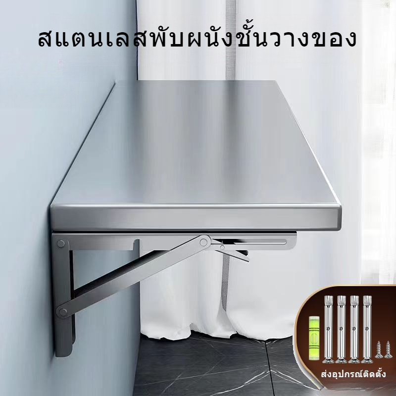 Thicken 304 สแตนเลสพับติดผนังจัดเก็บชั้นวางผนังสำเร็จรูป, ชั้นเก็บผนังด้านบนแบบเจาะรู