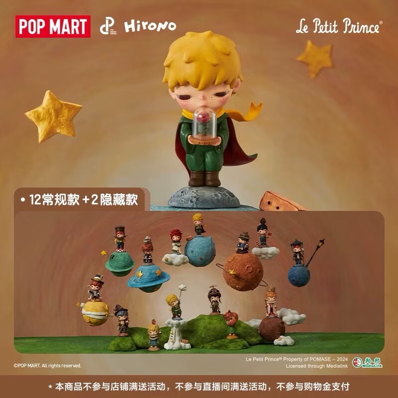 (กดในไลฟ์ลด 100฿ ) แบบสุ่ม Hirono X Le Petit Prince