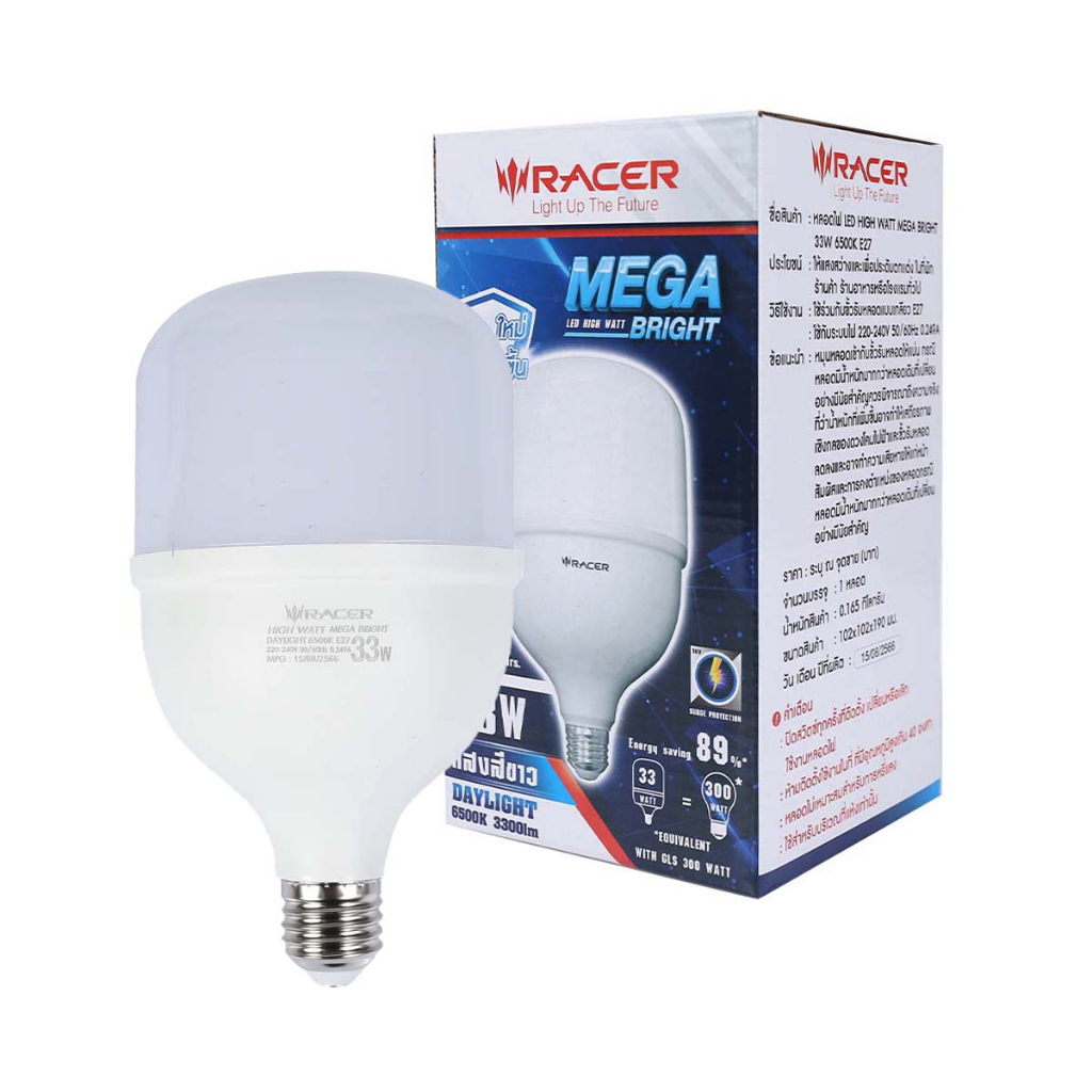RACER หลอดไฟ LED ไฮวัตต์ 33 วัตต์ รุ่น Mega Bright (แสงขาว)