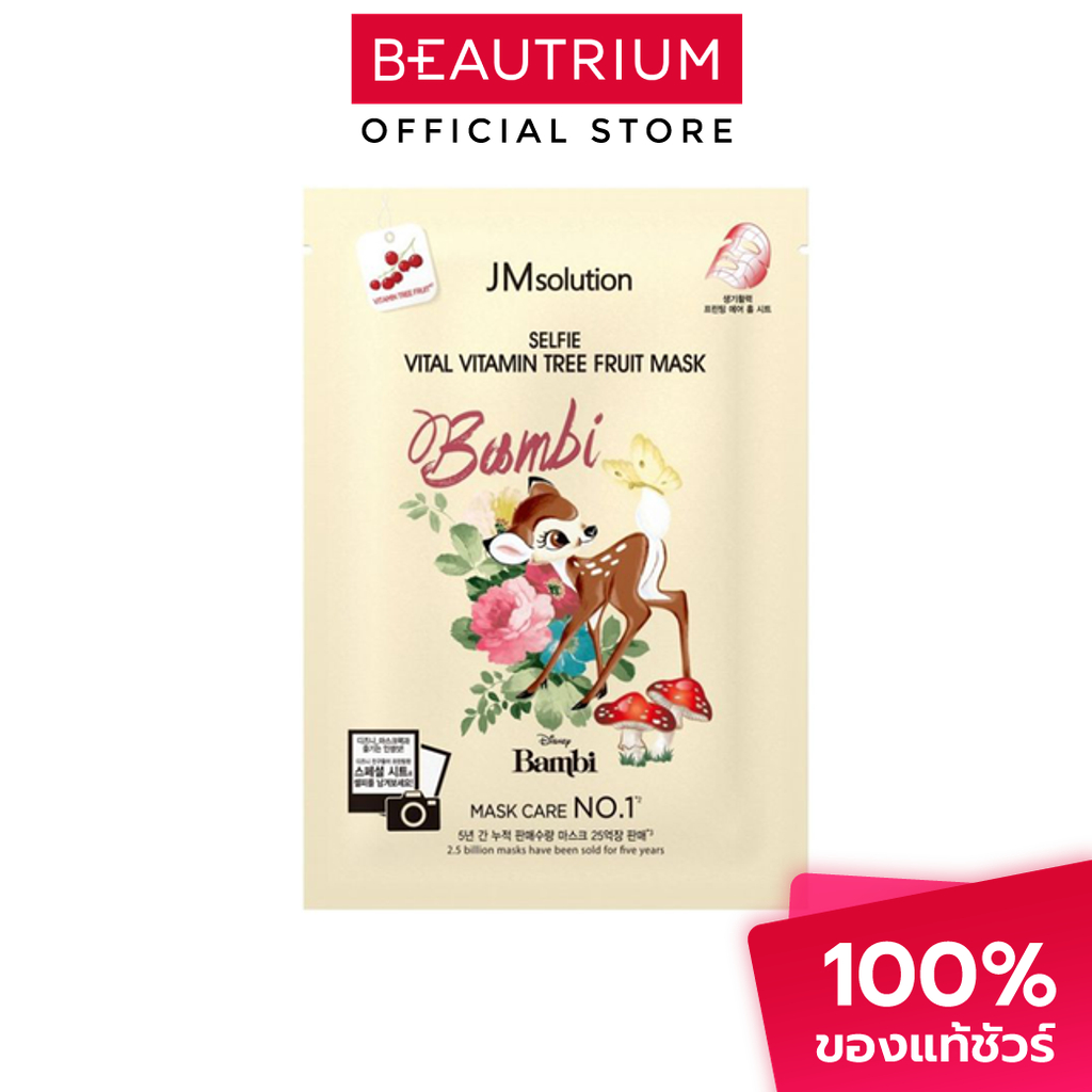 JM SOLUTION Selfie Barrier Mask มาส์กแผ่น 30ml