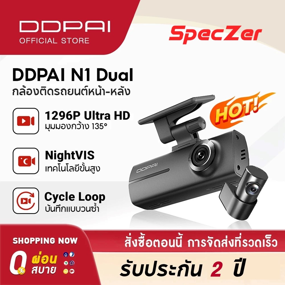 [รับประกัน 2 ปี] DDPAI N1 Dual Dash Cam กล้องติดรถยนต์ 1296P HD Car Camera 135°การบันทึกมุมกว้างพิเศ