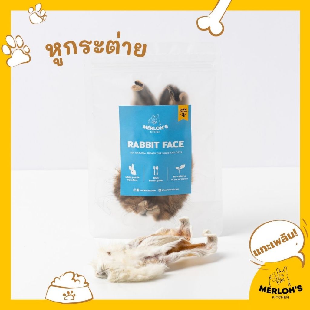 หูกระต่ายอบแห้ง Merloh's Kitchen Dehydrated Rabbit Ears ขนมสุนัข