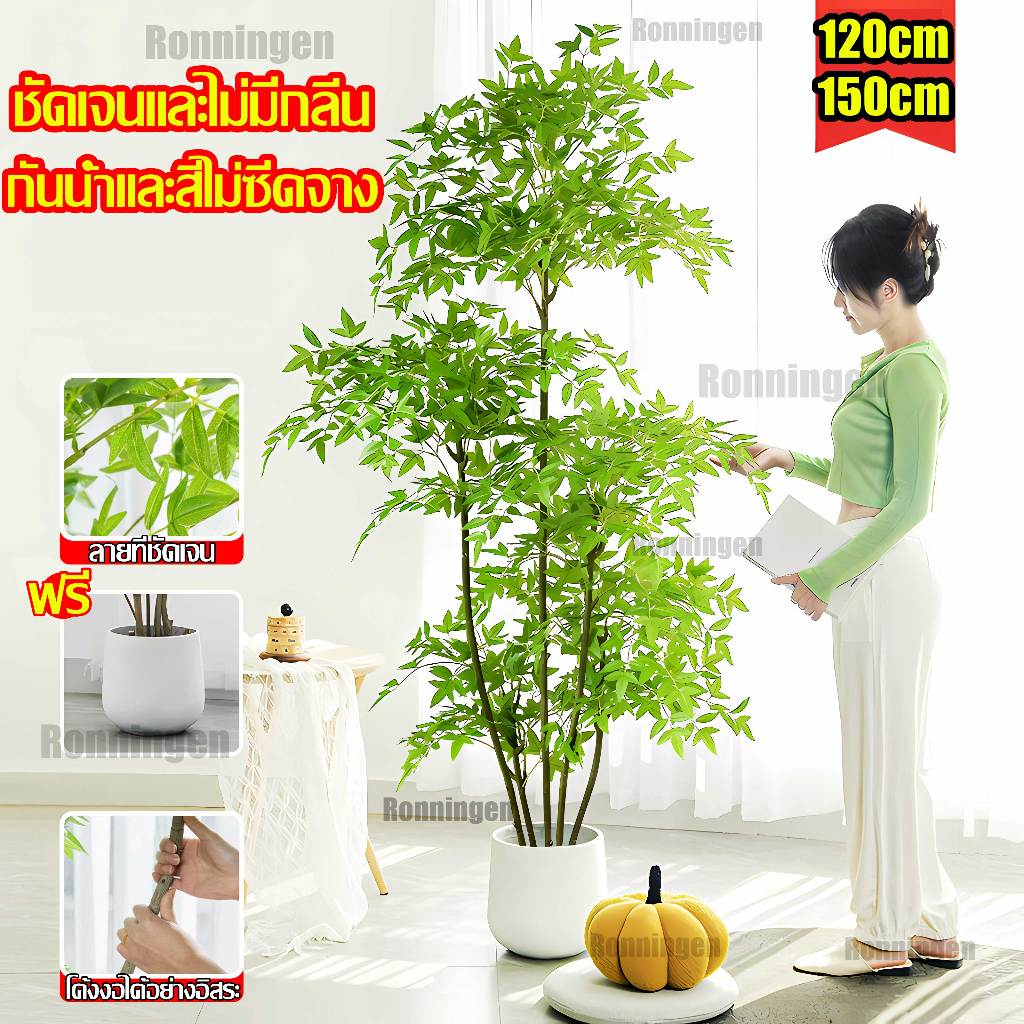 รุ่นไฮเอนด์ ต้นไม้ปลอม ต้นไม้ปลอมใหญ่ สูง100/120ซม ความจำลอง 99% สไตล์นอร์ดิก ต้นไผ่ ต้นไผ่ปลอม