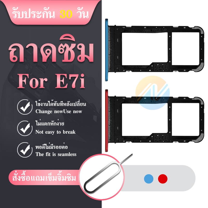 ถาดซิม Moto E7i ถาดใส่ซิม Moto E7i