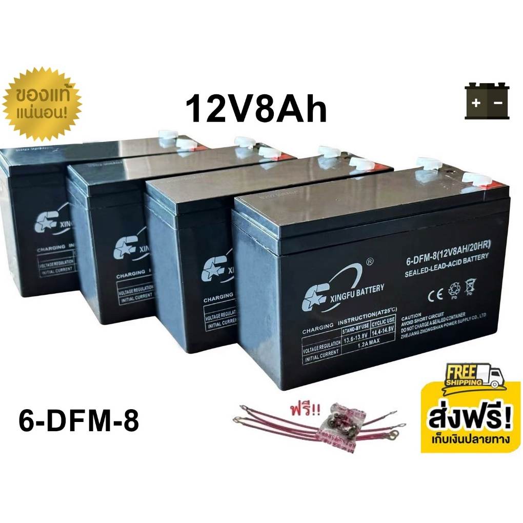 ((แถมสายต่อ+น็อตฟรี)) แบตเตอรี่ 4ก้อน 12V 8AH/9AH/10AH แบตเตอร์รี่รถไฟฟ้า แบตเตอรี่ตะกั่ว Battery A2