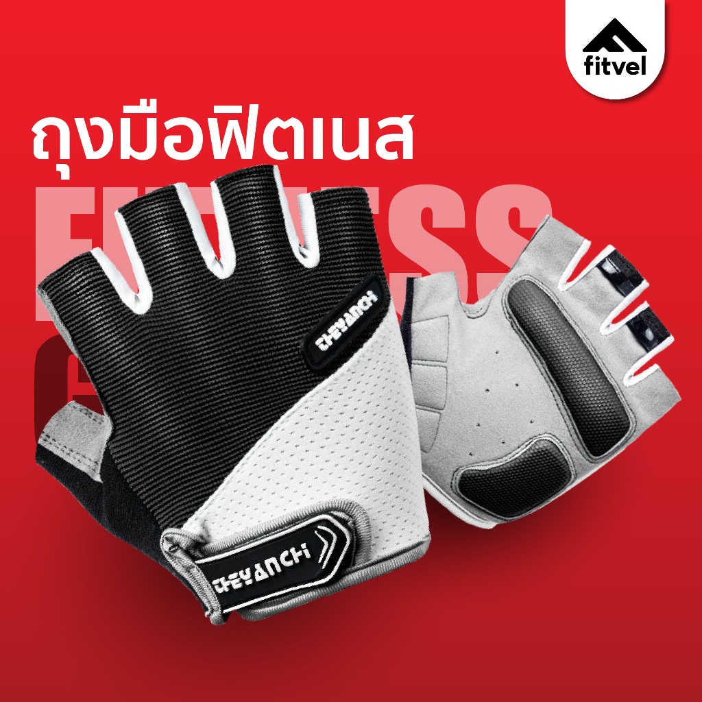 ถุงมือฟิตเนส fitvel ถุงมือยกน้ำหนัก มีกันกระแทก ระบายอากาศดี Fitness Gloves