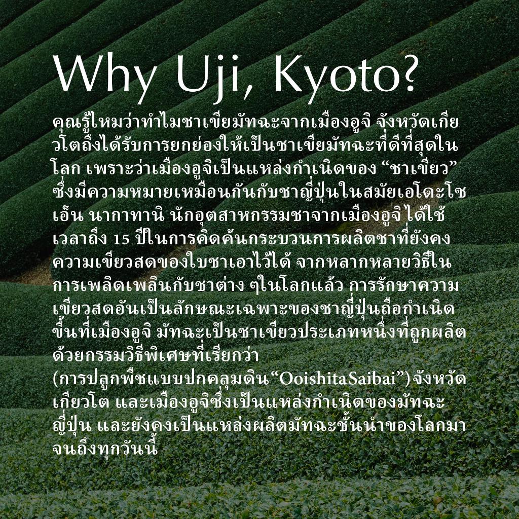 MIDORI Japanese Organic Matcha มัทฉะออร์แกนิกญี่ปุ่น JAS-certified M1 M2 20g 100g ญี่ปุ่น, เกียวโต, อุจิ [Direct from Japan] - รูปที่ 5