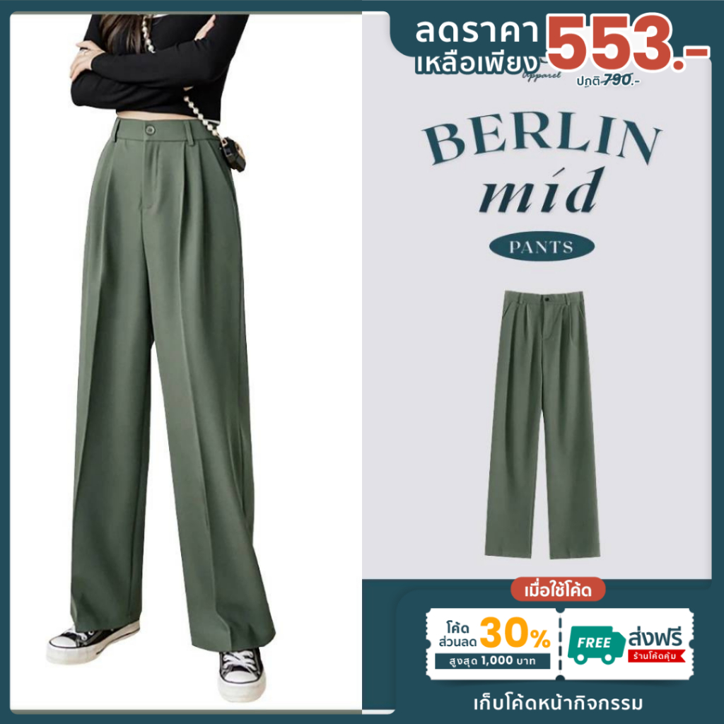 Berlin mid สินค้าใหม่ [เหลือเพียง 553]ใช้โค้ด30%+ส่งฟรี ขากระบอกกลางซิปกระดุม จีบหน้า 2 จีบ ผ้าเวสป้อย ทรงนี้กำลังมาแร