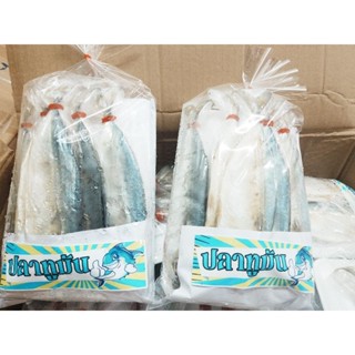 ปลาทูมันอย่างดี (บรรจุแพคละ5 ตัว)รสชาติออกเค็ม