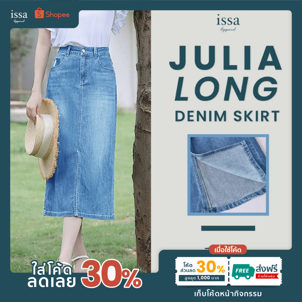 collection Julia long Denim skirt [เหลือเพียง 623]ใช้โค้ด30%+ส่งฟรี กระโปรงยีนส์ยาวทรงเอผ่าด้านหน้า ผ้ายีนส์ไม่ยืด