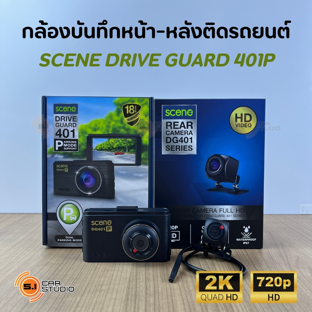 กล้องติดรถยนต์ 2K SCENE DRIVE GUARD 401P กล้องบันทึกหน้า-หลัง