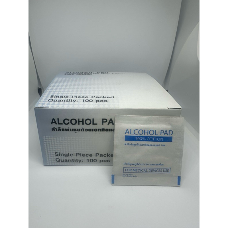 Alcohol pad 100 ชิ้น สำลีแผ่นชุบแอลกอฮอล์ 70% บรรจุซอง 100 ชิ้น