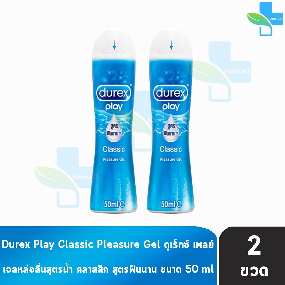 Durex Play เจลหล่อลื่น ดูเร็กซ์ เพลย์ คลาสสิค 50มล. [2 ขวด สีฟ้า] Classic Lubricant Gel เจล 1001