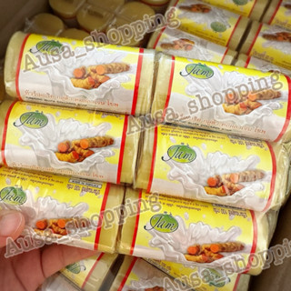 สบู่ขมิ้น แจม (ขอนไม้) ขนาด 100 กรัม 12 ก้อน