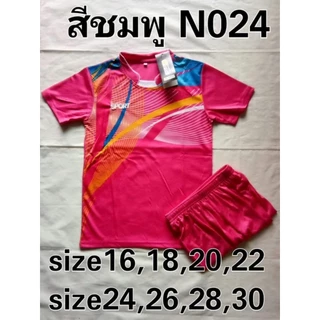 ชุดกีฬาเด็กได้ทั้งเสื้อทั้งกางเกงใส่ได้ทั้งผู้หญิงผู้ชายเนื้อผ้าดีใส่สบายครับ