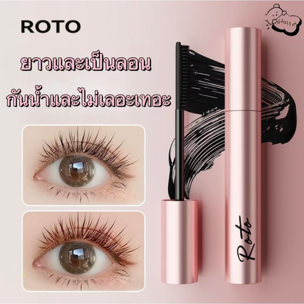 มาสคาร่า ROTO มาสคาร่าปัดขนตา Mascara Waterproof เพิ่มความยาว ไม่เลอะ ติดทนนาน กันเหงื่อ