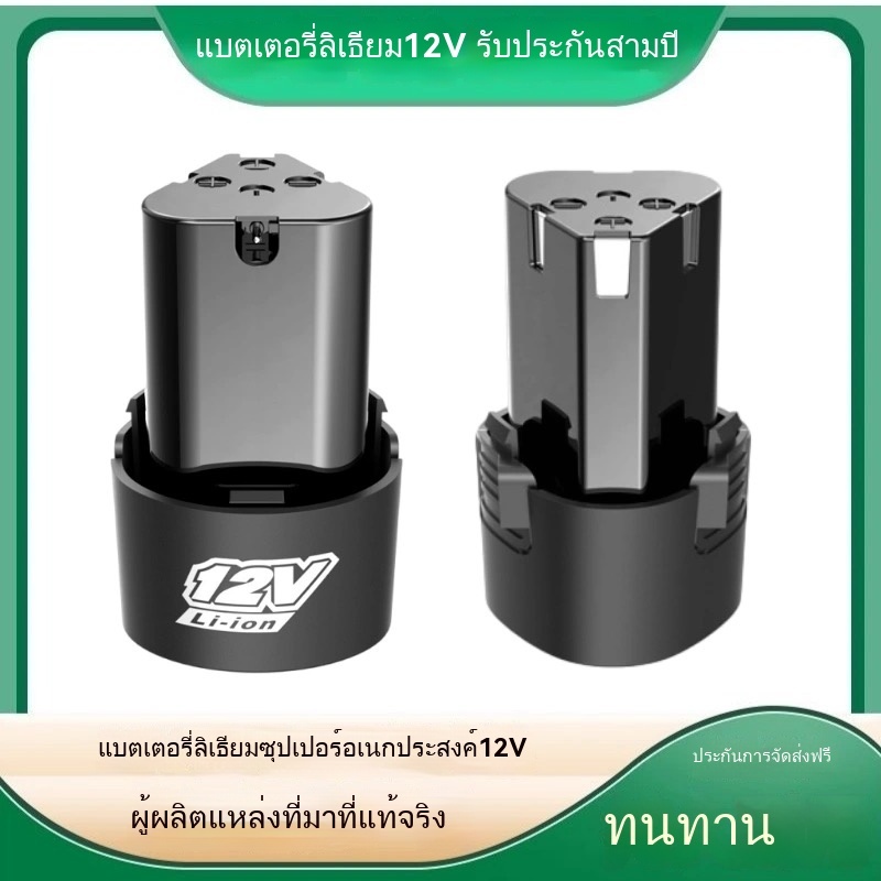 แบต แบตลิเธียมไอออน แบตเตอรี่ ลิเธียม สว่าน 12V 6000mA เครื่องตัดหญ้า แบต
