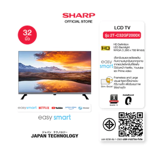 SHARP Smart TV HD รุ่น 2T-C32GF2000X,2T-C43GF2000X ดีไซน์กรอบทีวีบางเล็ก ขนาด 32-43 นิ้ว