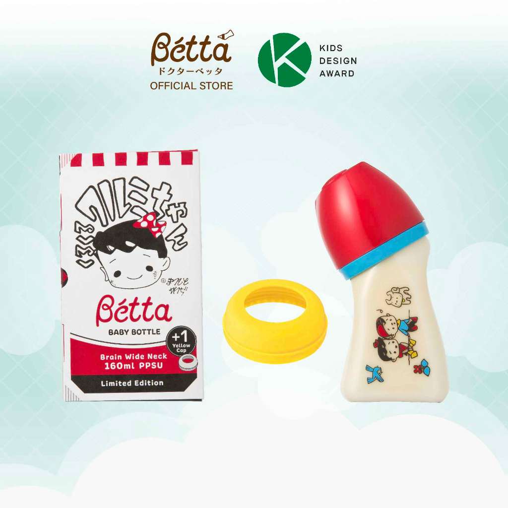 Doctor Betta Baby Bottle Brain Wide Neck KURUMI tonton 7th Anniversary 160ml ขวดนมคอกว้าง (รูจุกกากบาท แบบไม่ดูดไม่ไหล)