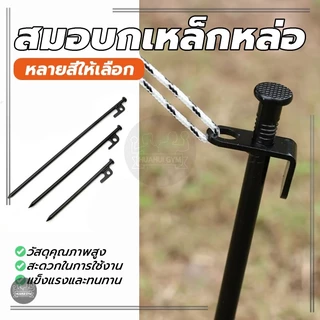 สมอบก เหล็กหล่อ สมอบกเหล็ก ทำจากโลหะผสมเหล็ก ความแข็งสูง ไม่งอง่าย แข็งแรงทนทาน มีหลายรุ่นให้เลือก