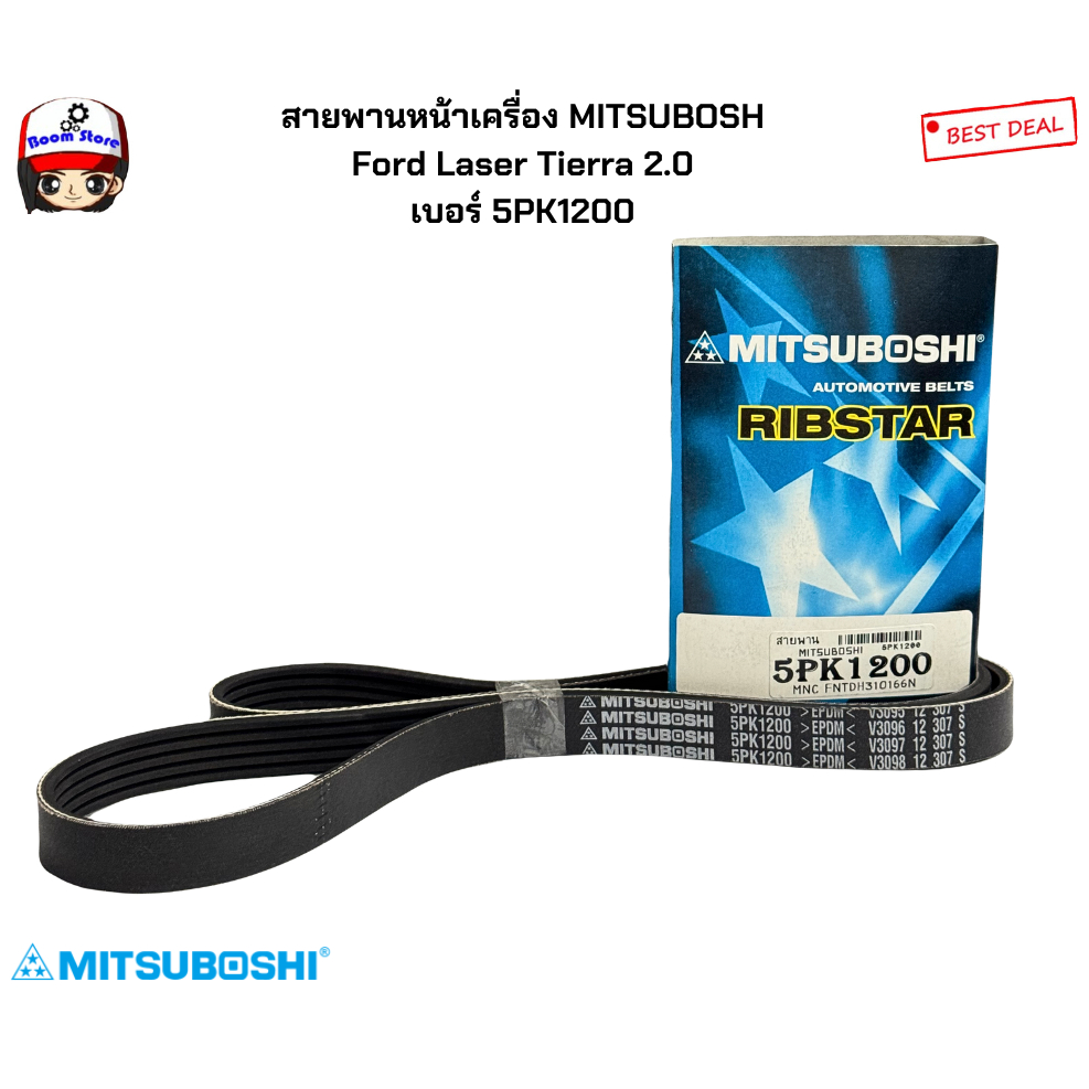 สายพานหน้าเครื่อง MITSUBOSH Ford Laser Tierra 2.0 เบอร์ 5PK1200