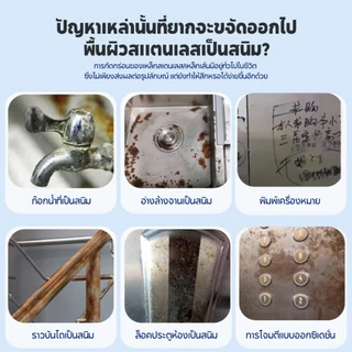 น้ำยาล้างสนิม น้ำยากัดสนิม น้ำยาขจัดคราบสนิม น้ำยาขัดสนิม หล่อลื่นผิวโลหะ สูตรใหม่ประสิทธิ์ภาพสูงขึ้น 500ml ขัดกระทะดำ