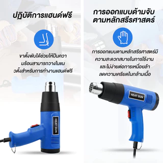 2000W ปืนลมร้อน เป่าลมร้อน อุณหภูมิสูง600°C พลาสติกอ่อนตัว ปืนความร้อน ฟิล์มหดบรรจุภัณฑ์ อเนกประสงค์