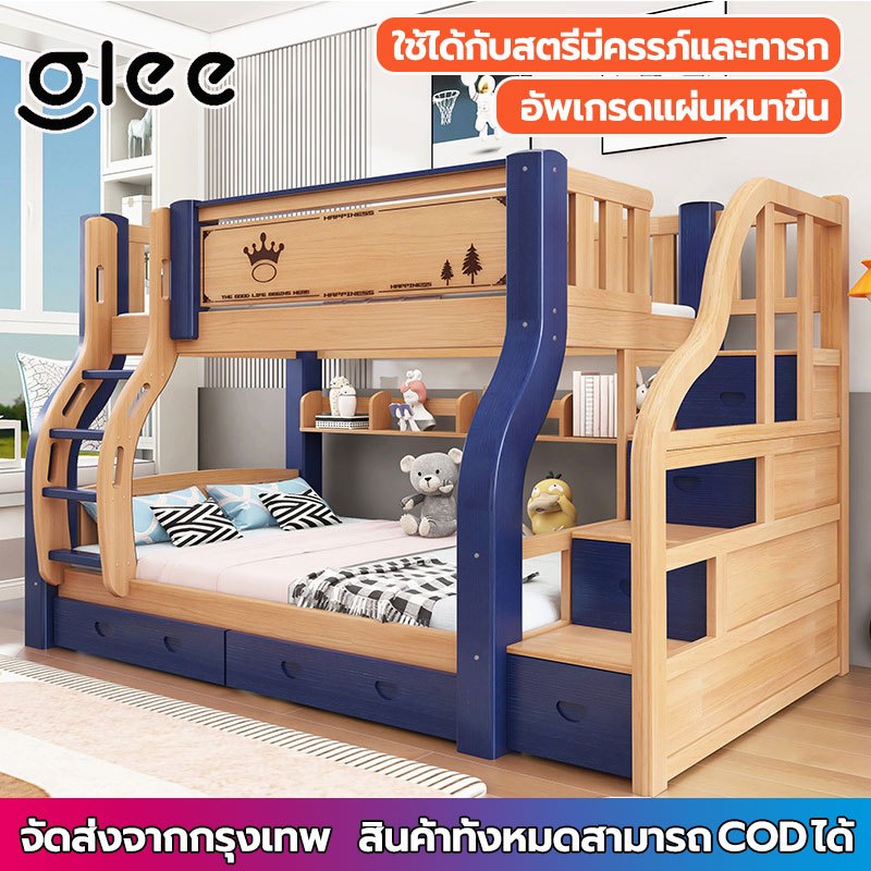 เตียงสองชั้น（บันไดตรง/ลิ้นชักบันได/บันไดคู่）เตียงนอน 4/5 ฟุต เตียงผู้ใหญ่ เตียงเด็ก เตียงแม่และเด็ก