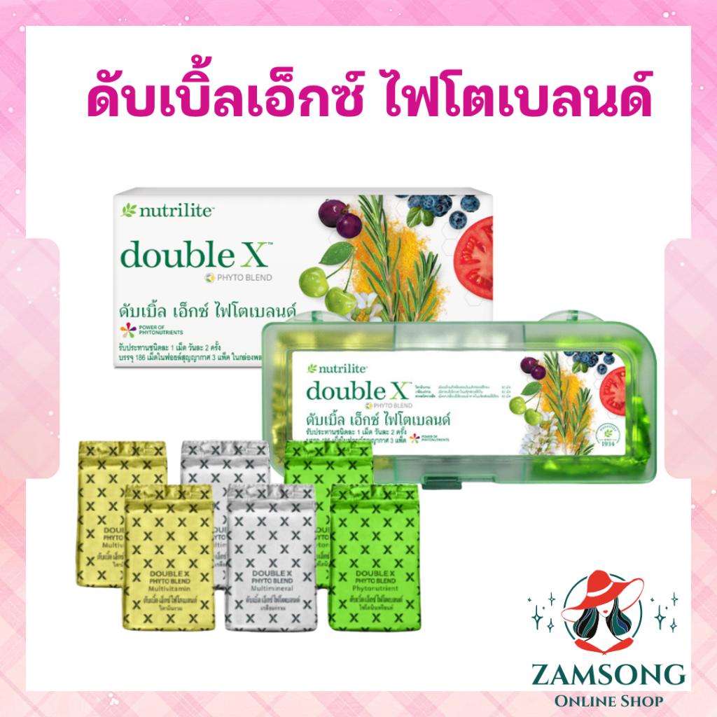 ดับเบิ้ลเอ็กซ์ ไฟโตเบลนด์ แอมเวย์ นิวทริไลท์ Nutrilite Double X วิตามินรวม เกลือแร่รวม และสารสกัดจากพื ฉลากไทย